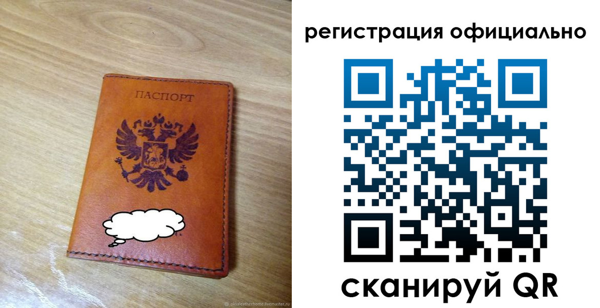 временная регистрация для школы в Заозёрном