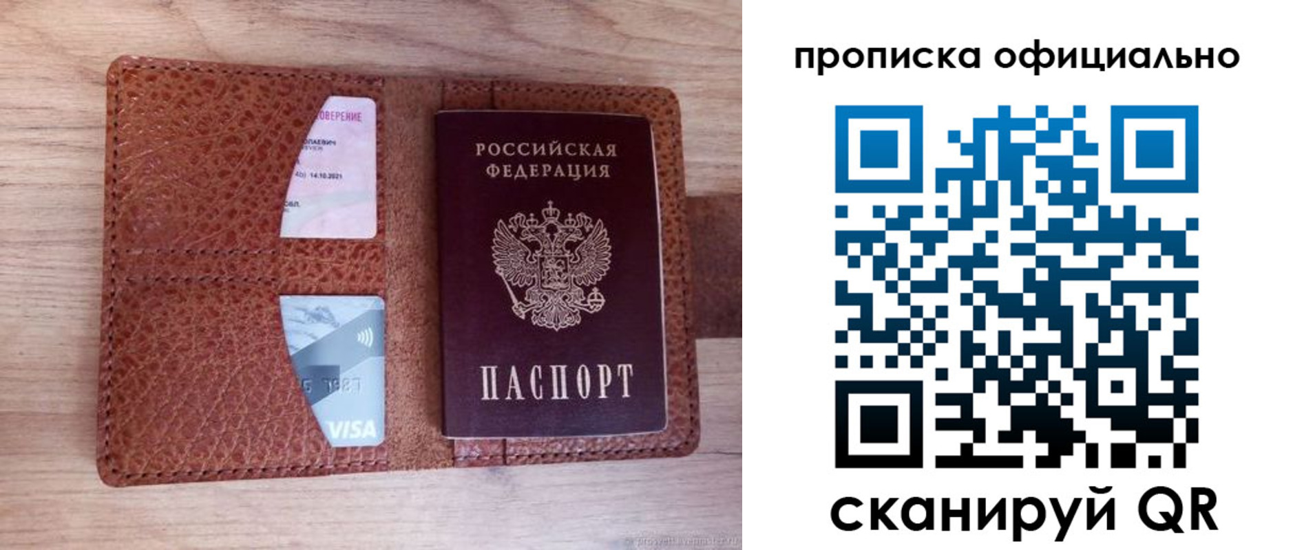 временная регистрация адрес в Заозёрном